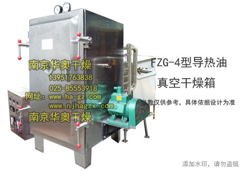FZG-4型导热油加热真空烘箱