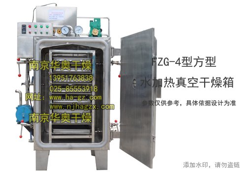 FZG-4型水加热真空干燥箱