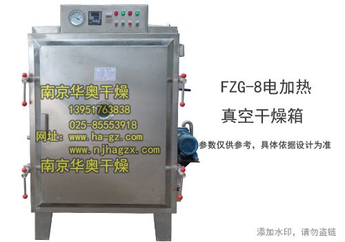 FZG-8型电加热真空干燥箱