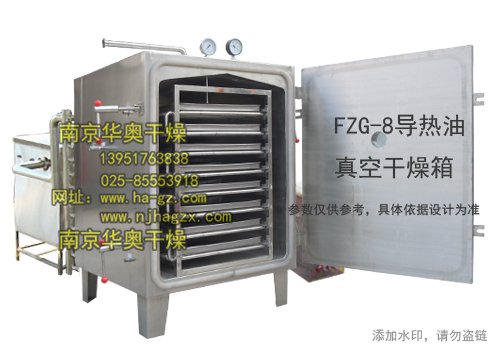 FZG-8型导热油加热真空烘箱