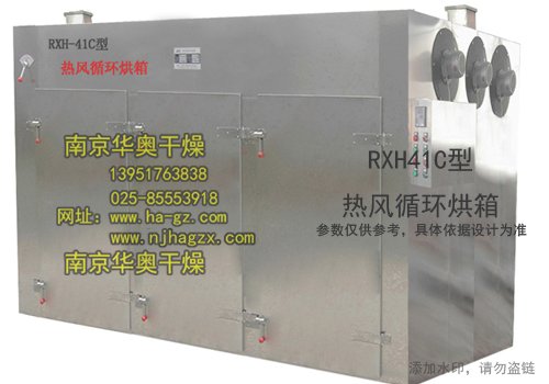 rxh-41c热风循环烘箱