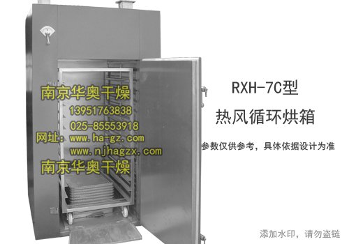 rxh-7c热风循环烘箱