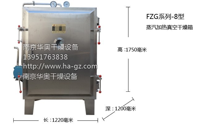 FZG-8型蒸汽加热真空干燥箱