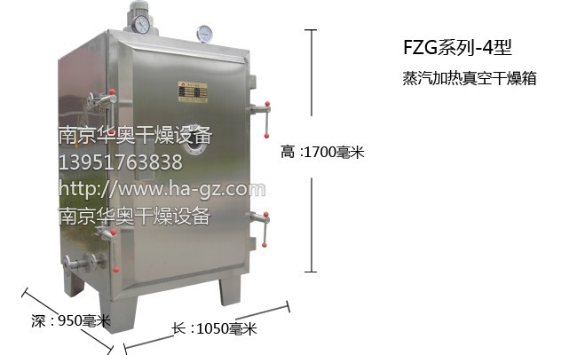 FZG-4型蒸汽加热真空烘箱