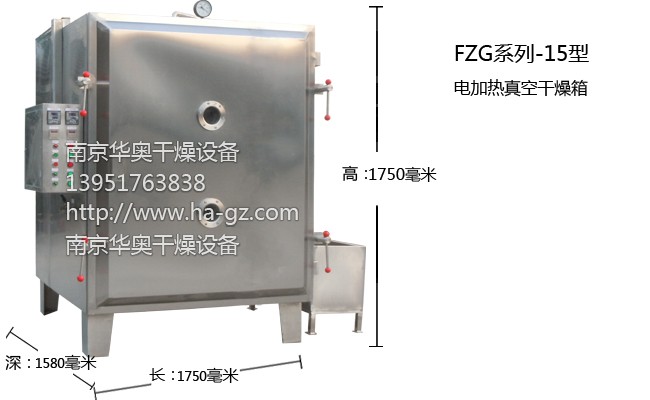 FZG-15型电加热真空干燥箱外观图