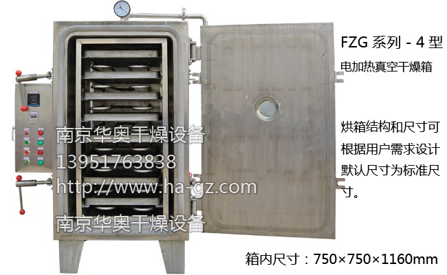 FZG-4系列电加热型真空干燥箱工作室尺寸图